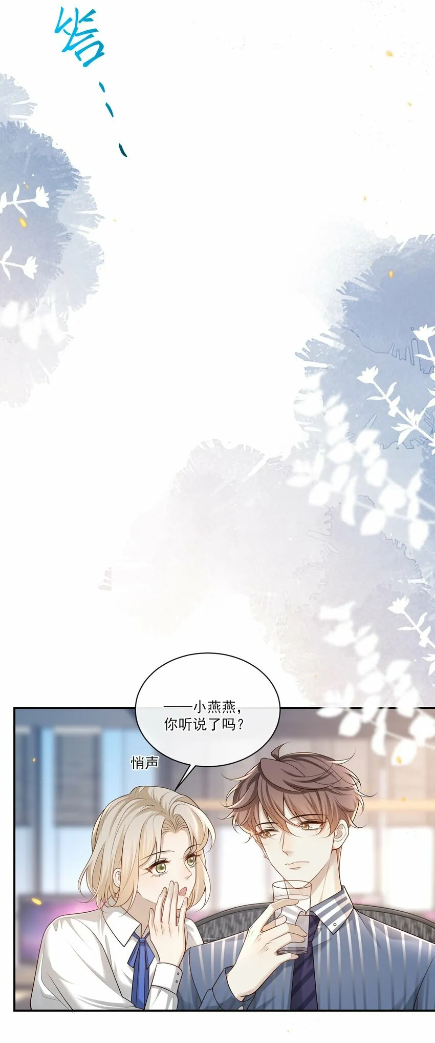 005 遇到他果然没好事啊！18