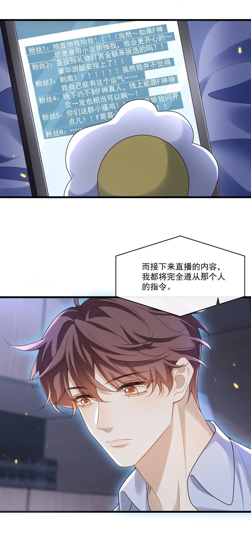 016 我是你play中的一环吗？32