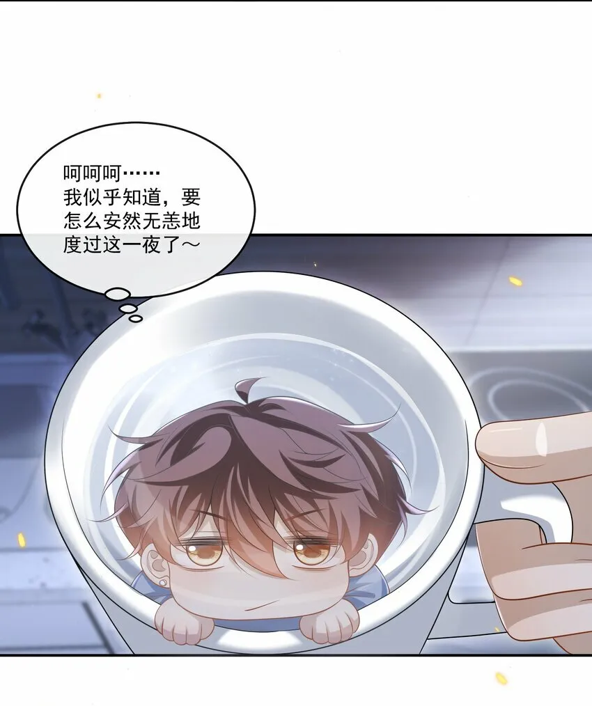 008 竟然会被男人强吻？！18