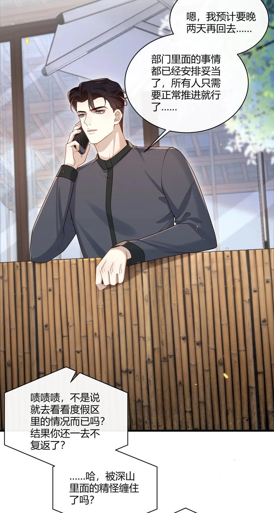 047 还真是体贴入微啊！3