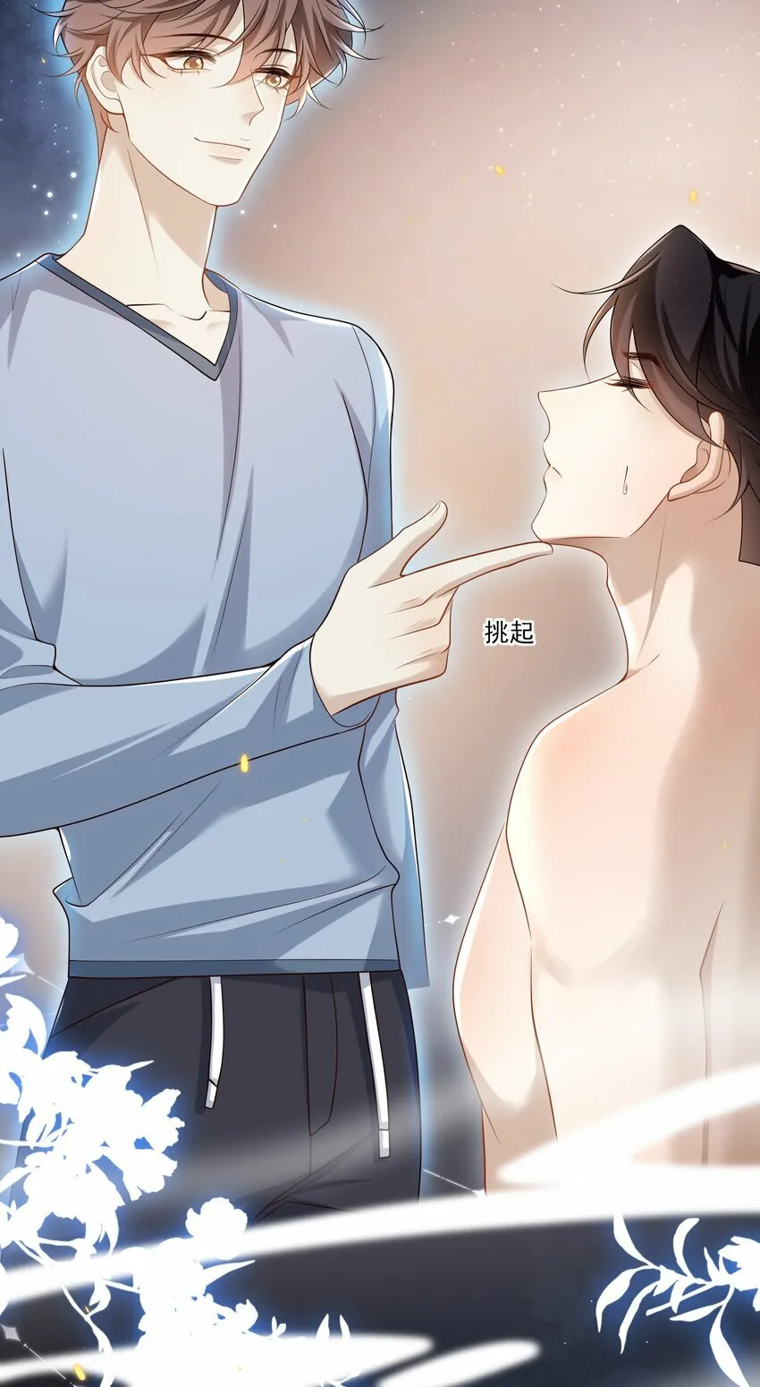 008 竟然会被男人强吻？！29