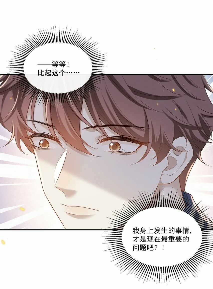005 遇到他果然没好事啊！23