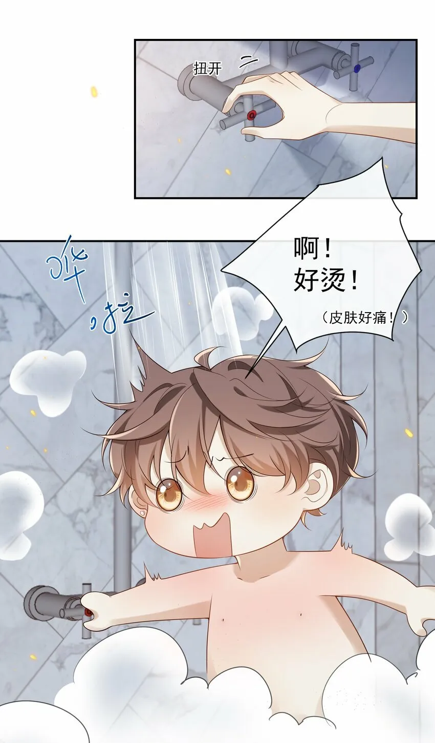 003 我不干净了！31