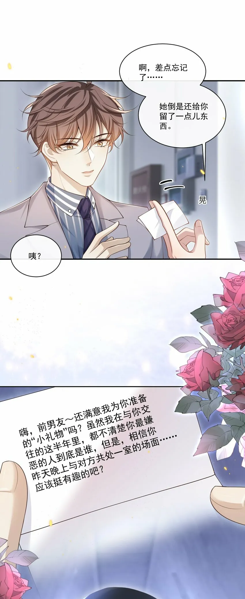 006 你在往哪儿看呢！7