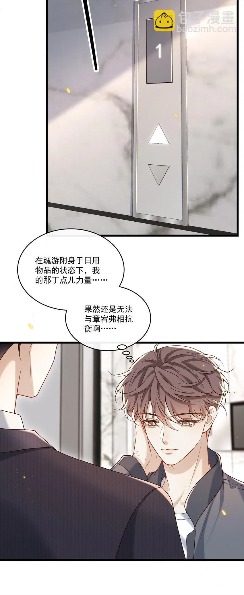 035 残留着的触感……23
