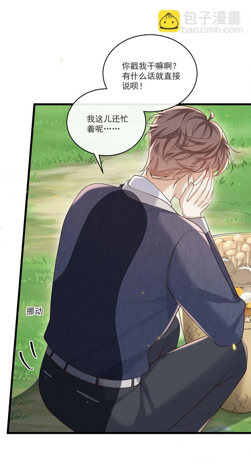 039 必须想我了24