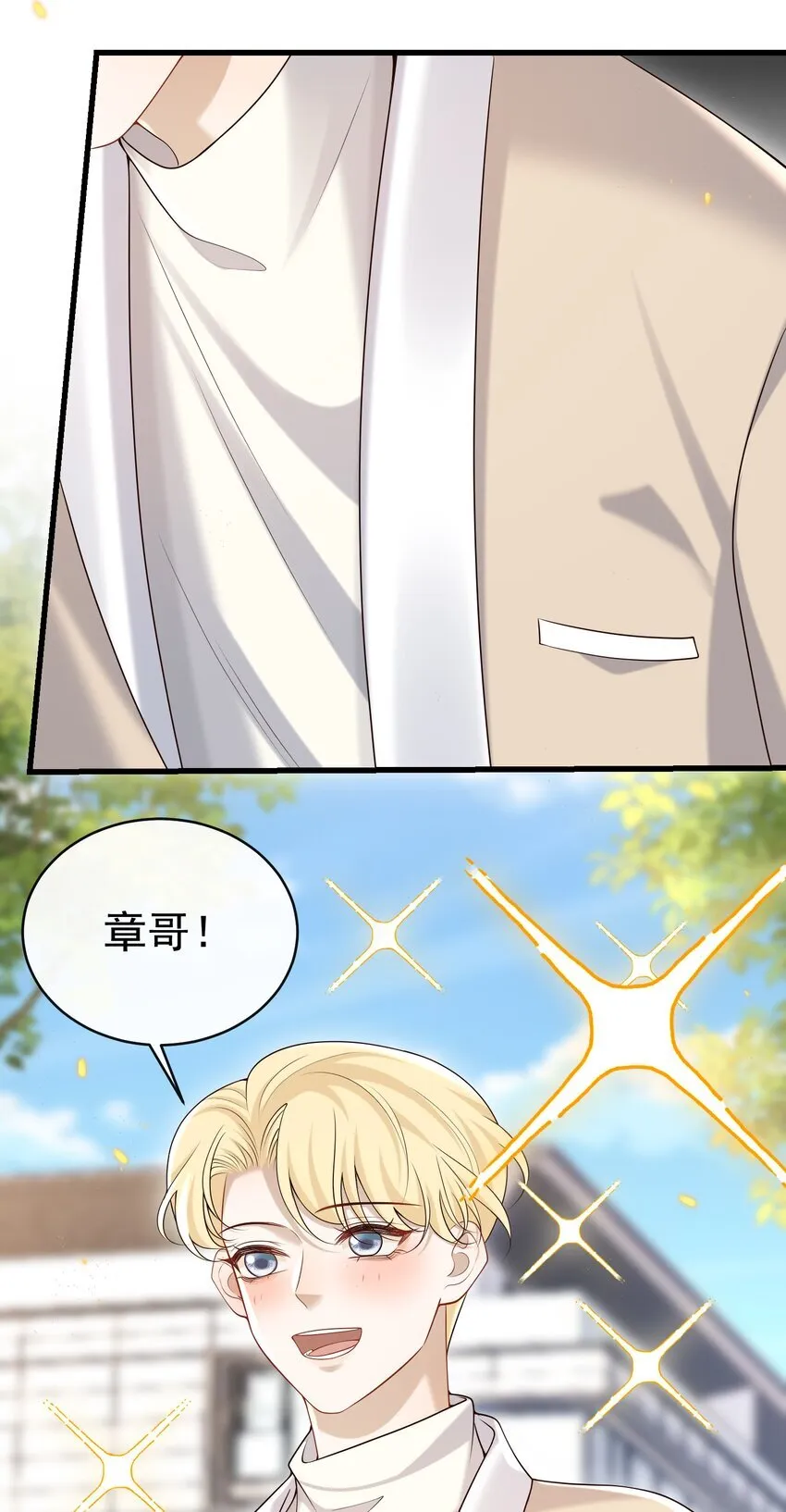 019 霸道总裁和他的小娇妻？35