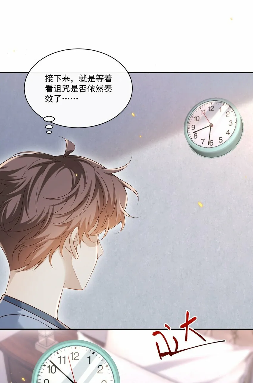 007 用魔法打败魔法！31