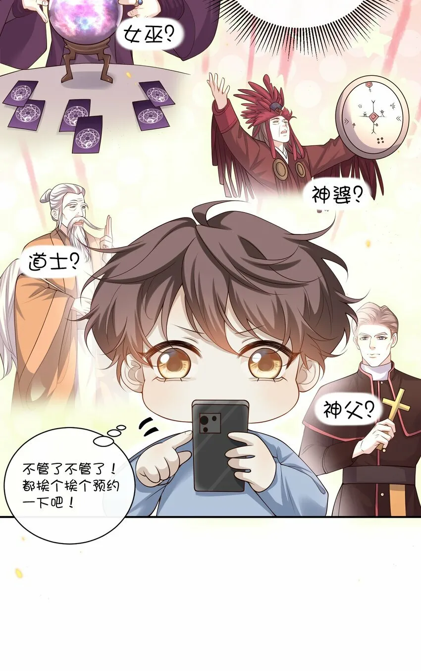 007 用魔法打败魔法！27