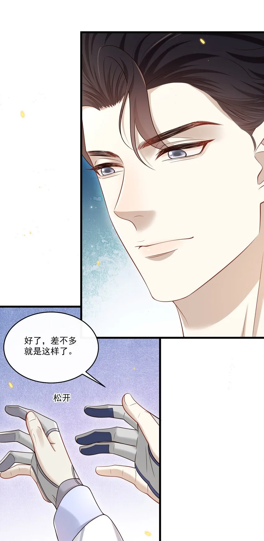 024 他这么单纯吗？！26