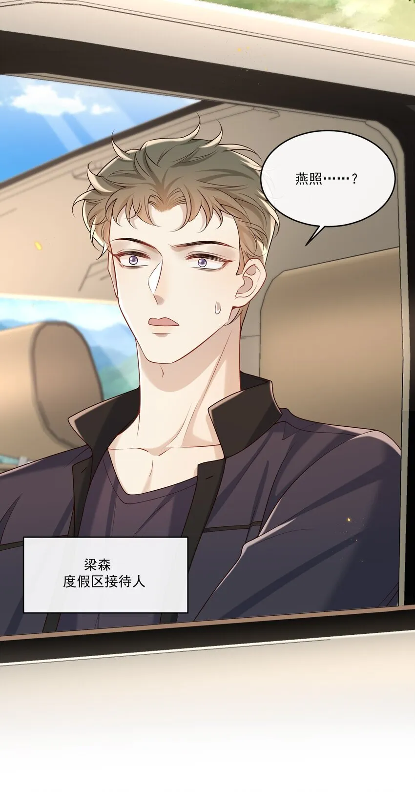 037 就知道他不安好心！35