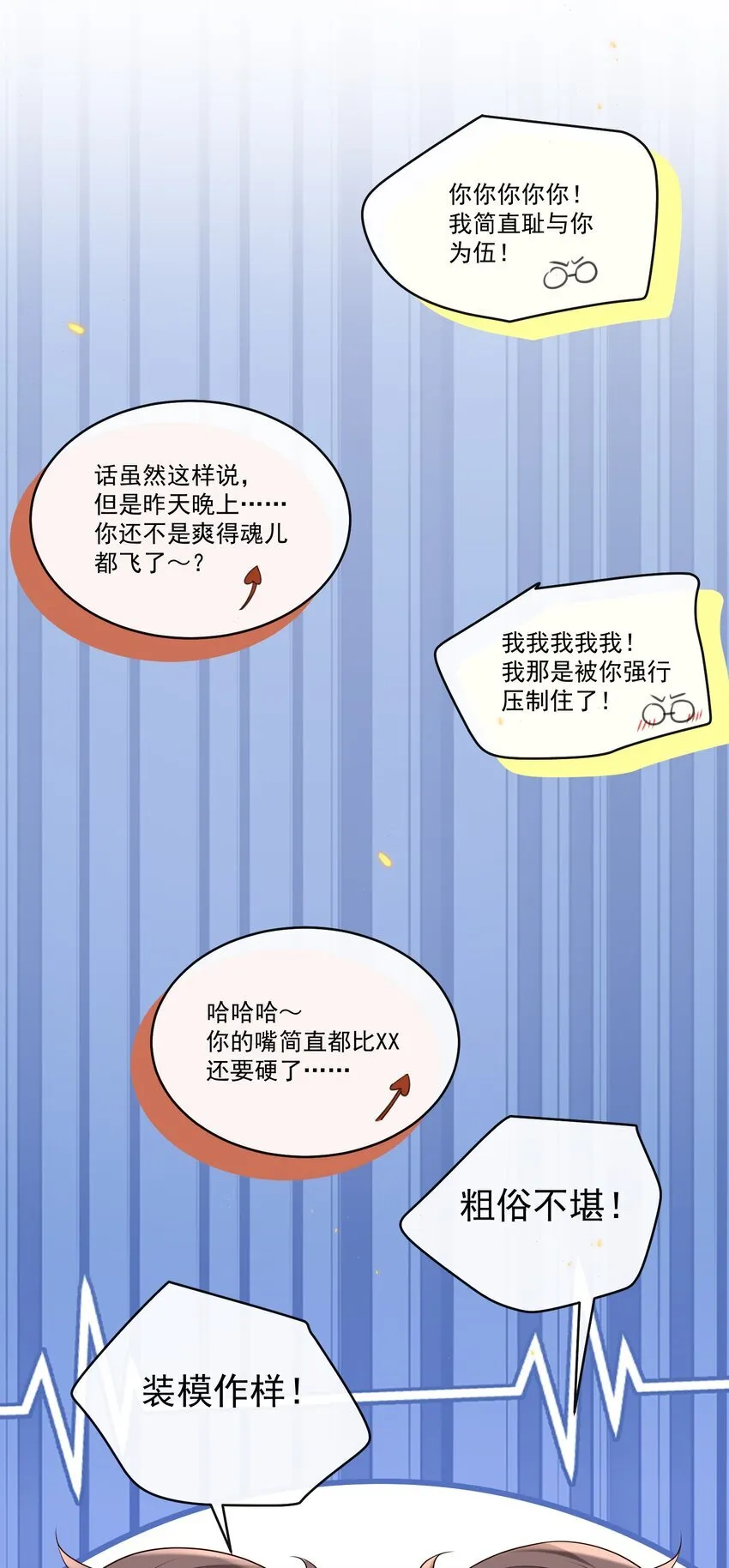 030 他的哔哔那么哔哔，一定很哔哔17