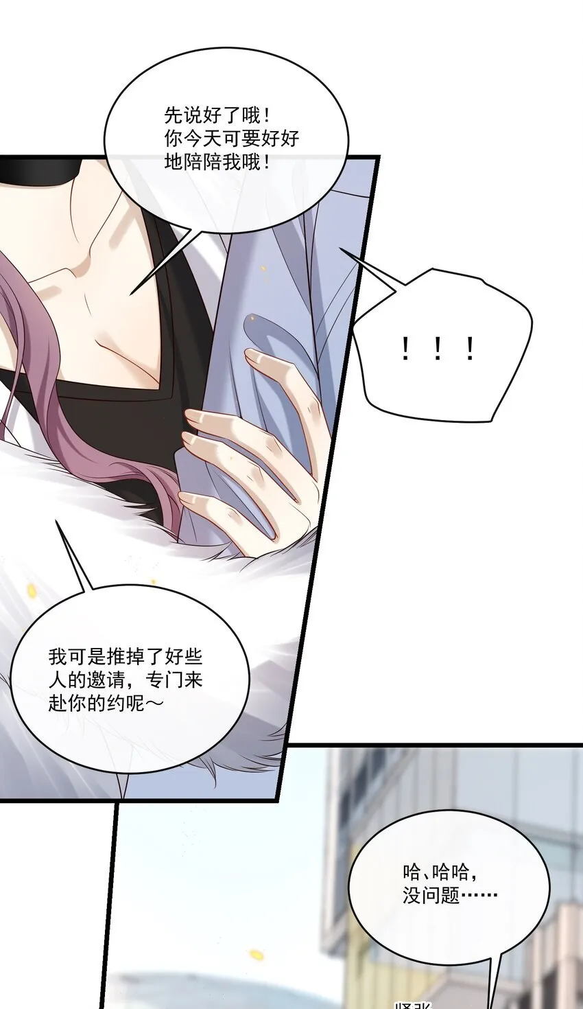 030 他的哔哔那么哔哔，一定很哔哔29