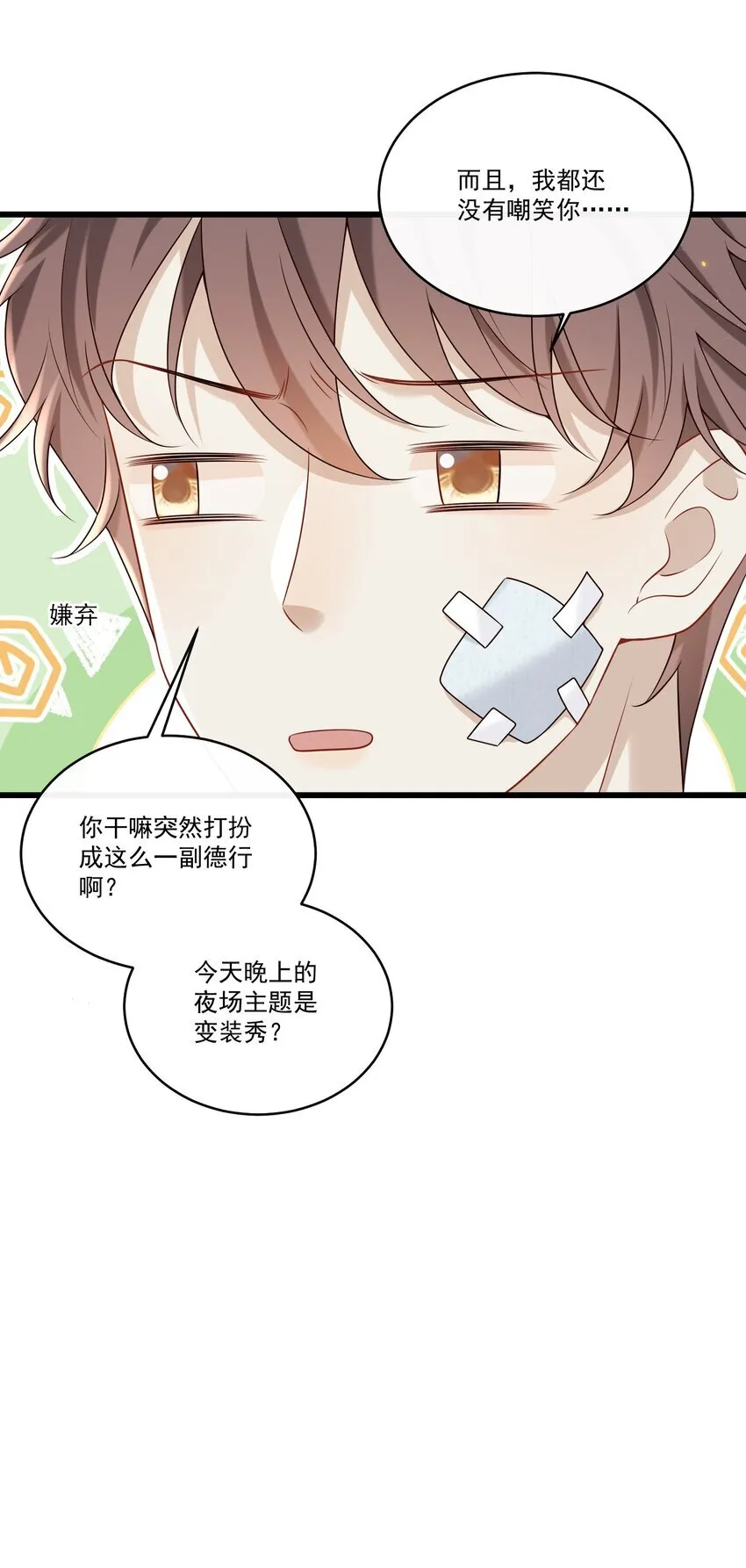 031 单身狗的悲哀？汪呜！42