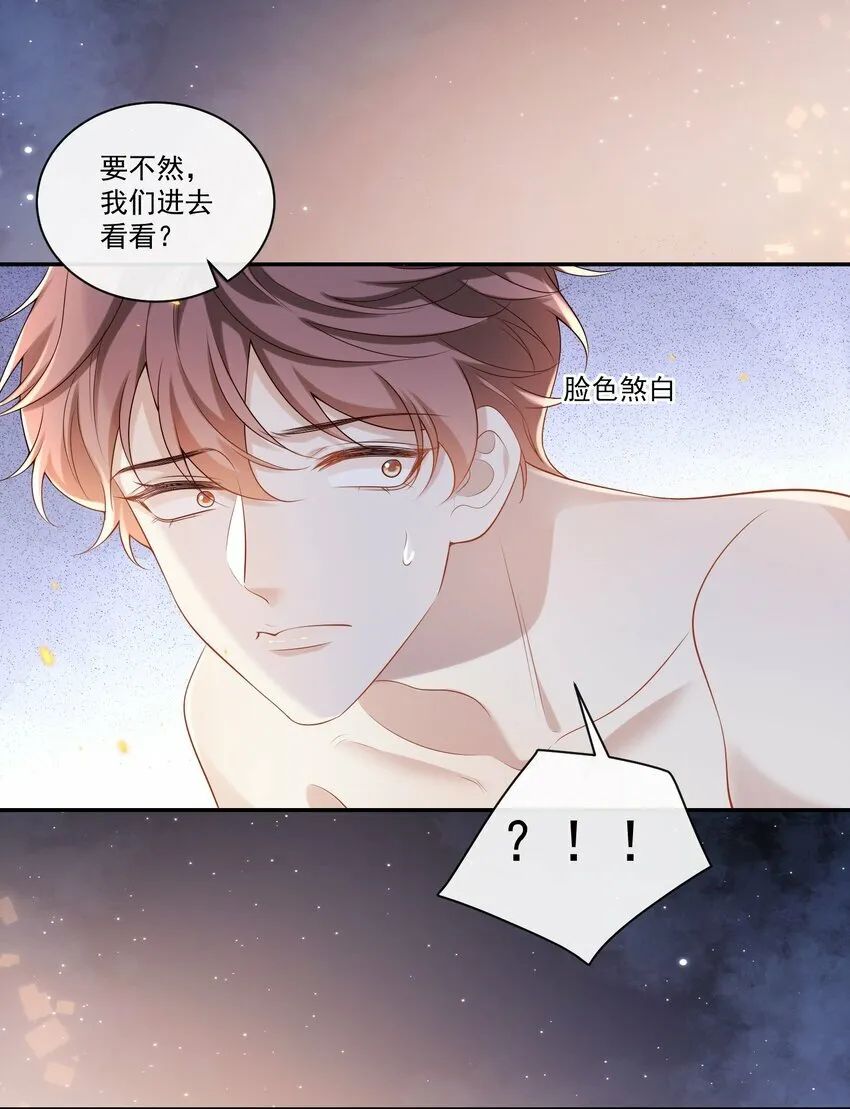 003 我不干净了！12