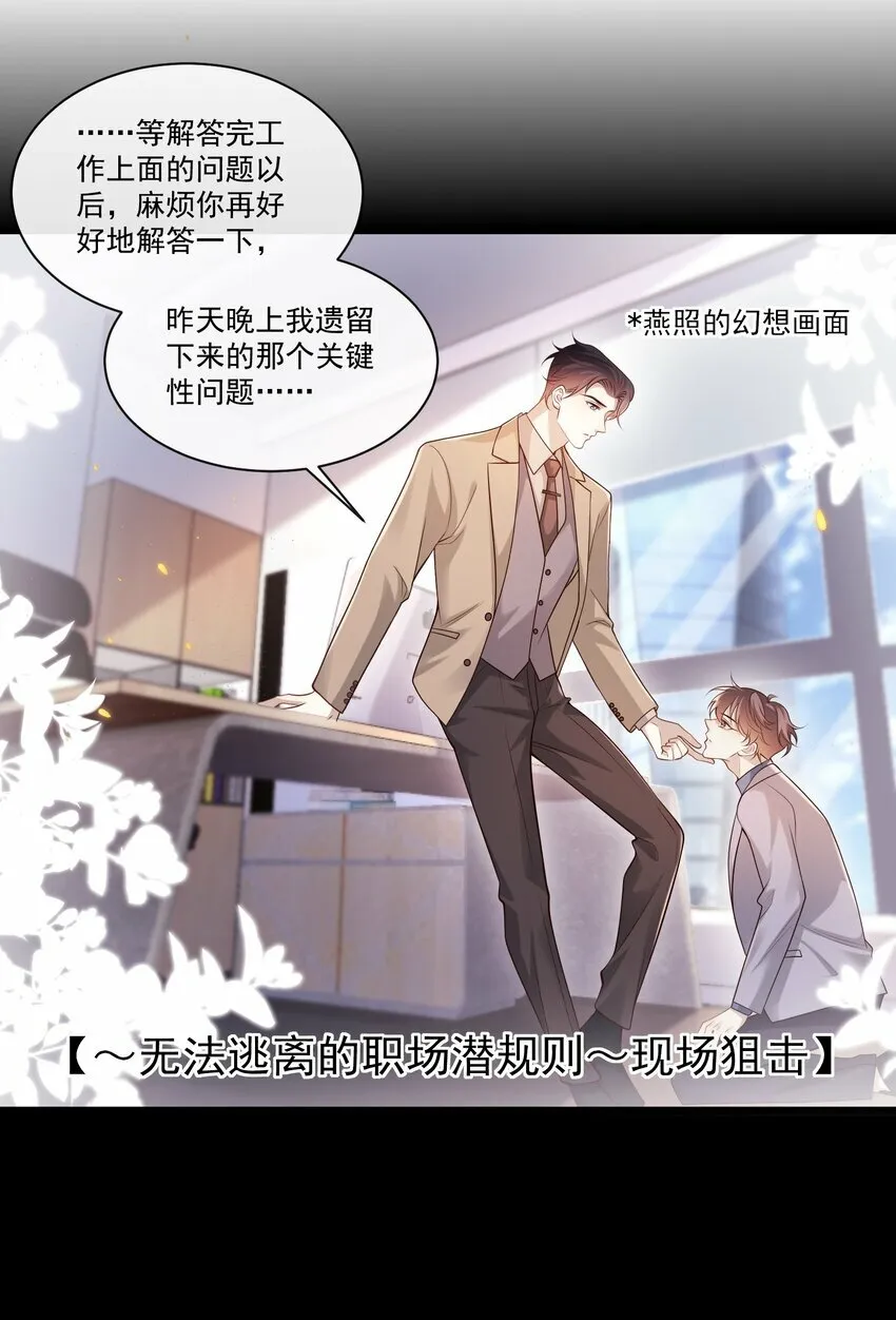 004 这一切难道不是梦？！14