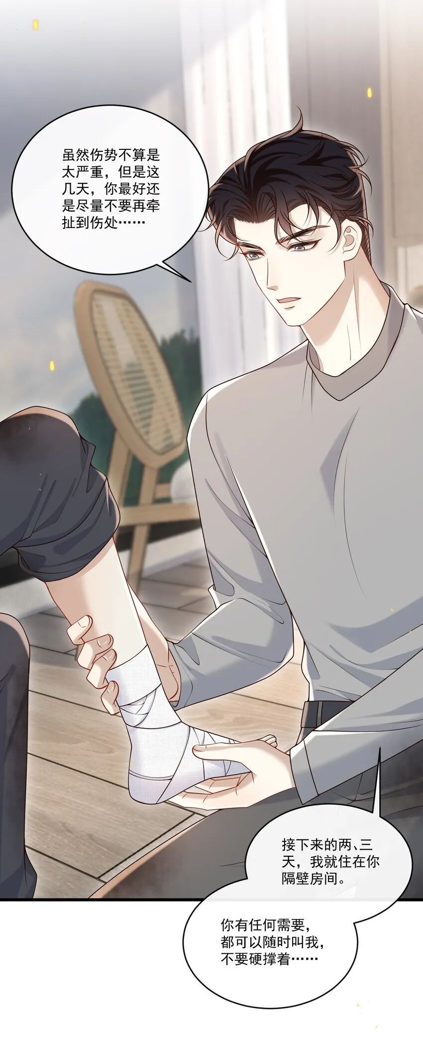 042 吃醋10