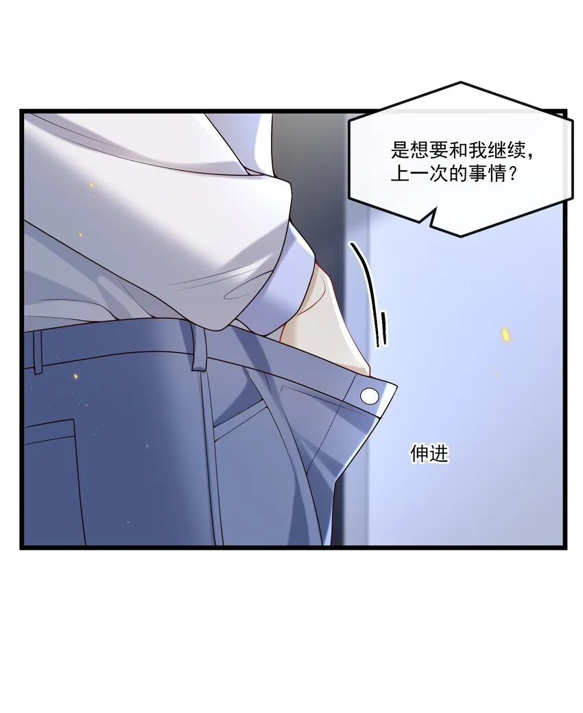 029 拔x无情的渣男！12