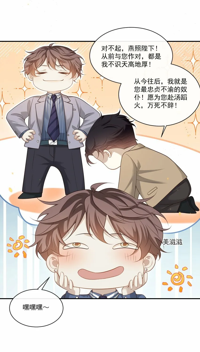 005 遇到他果然没好事啊！22