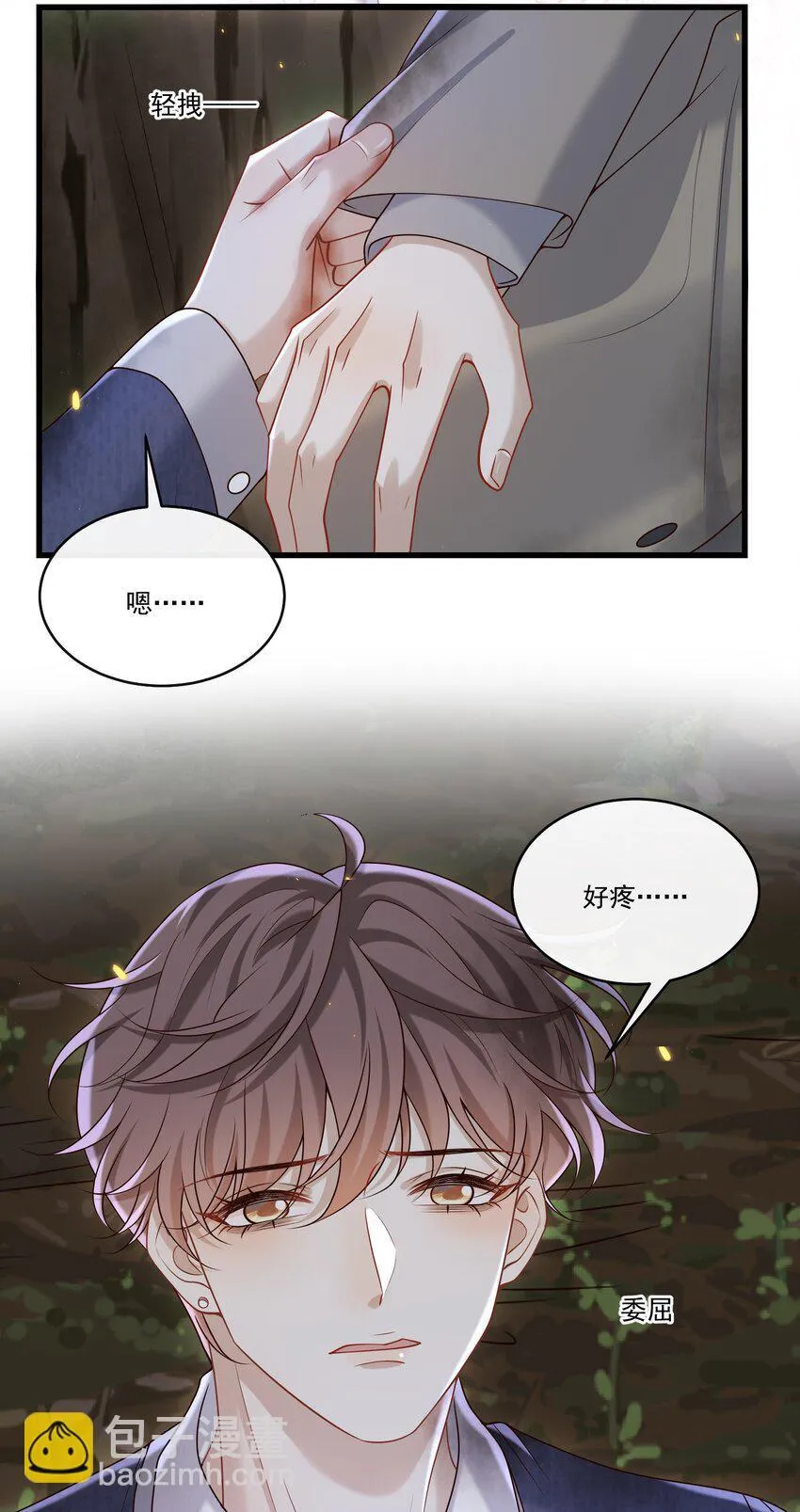 041 好疼～19