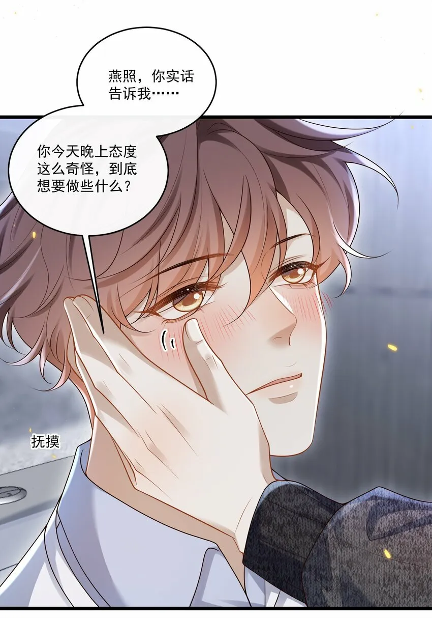 014 你是不是醉了？39