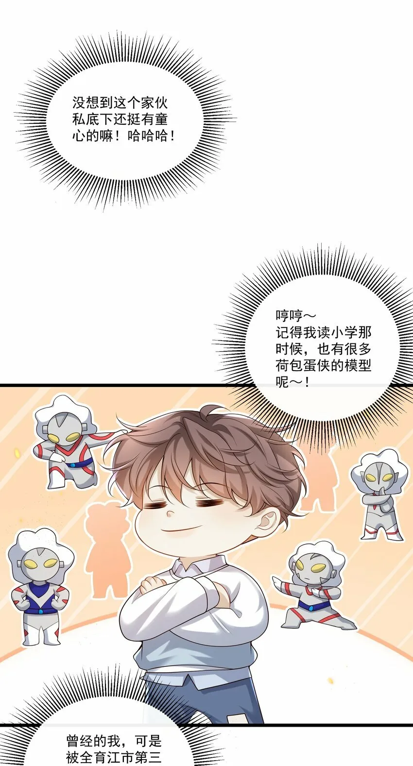 015 他怎么把我带回来了？！6