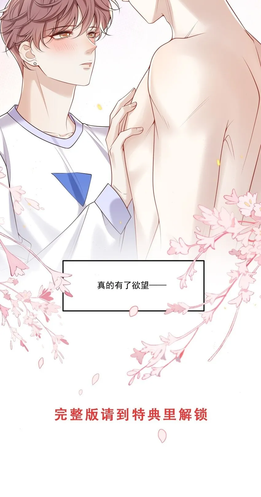 029 拔x无情的渣男！44