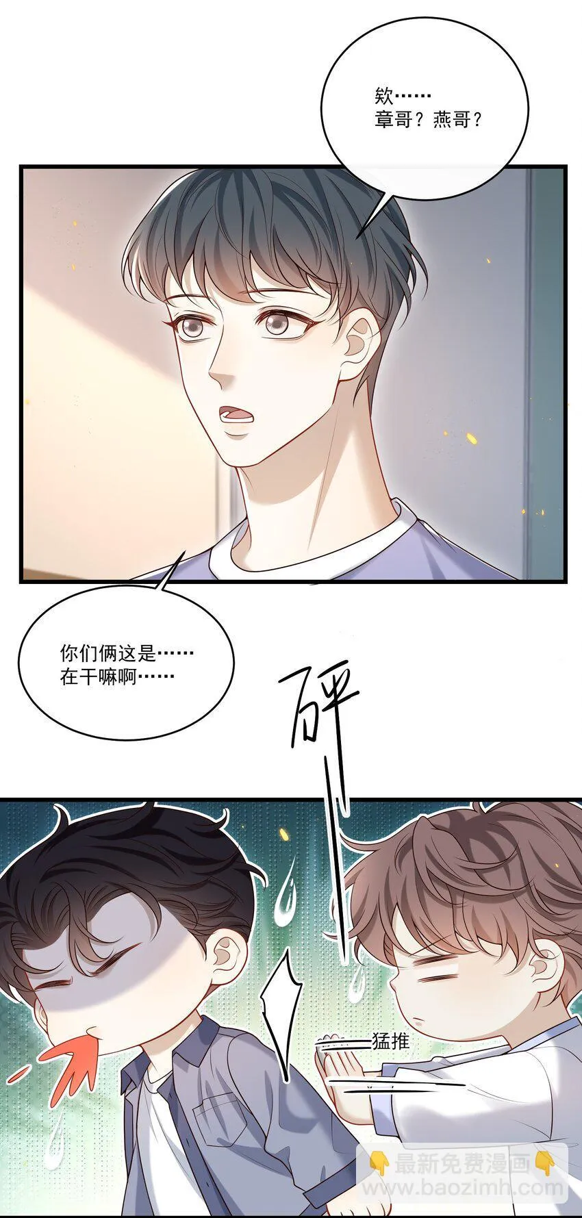 024 他这么单纯吗？！33
