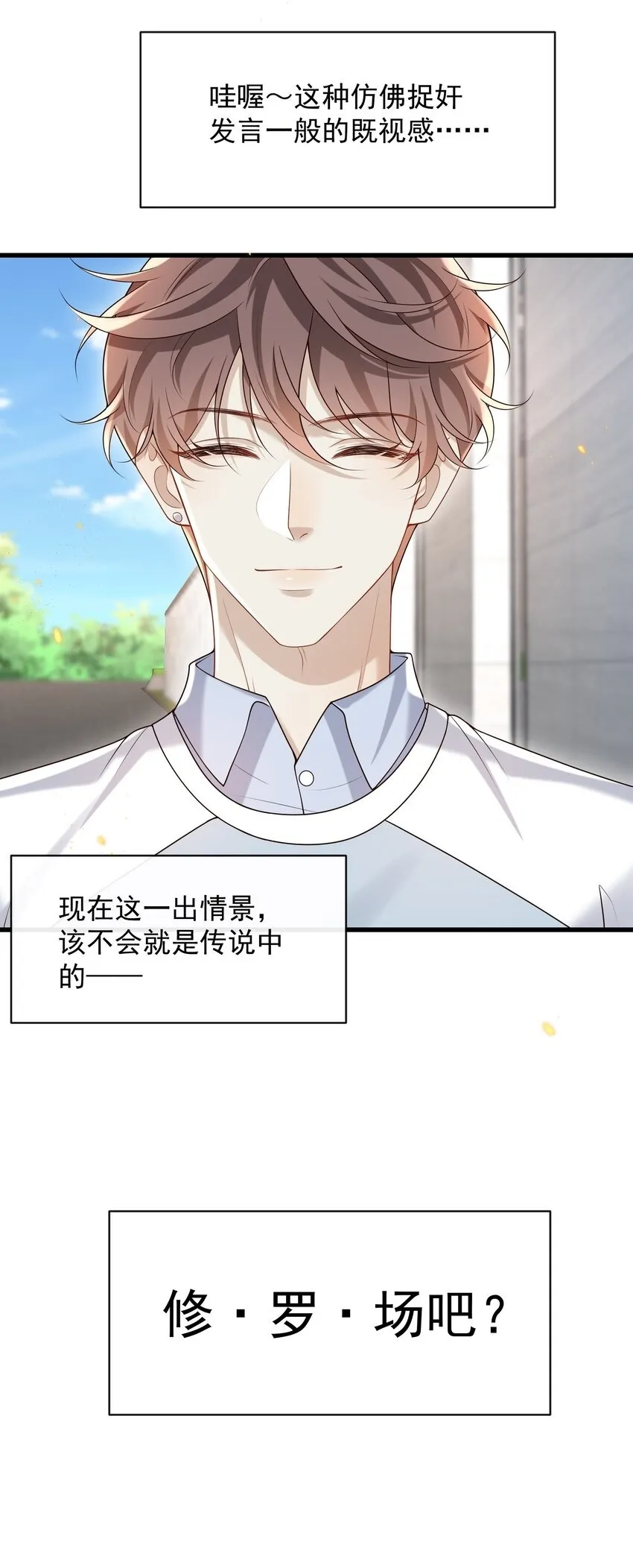 019 霸道总裁和他的小娇妻？42