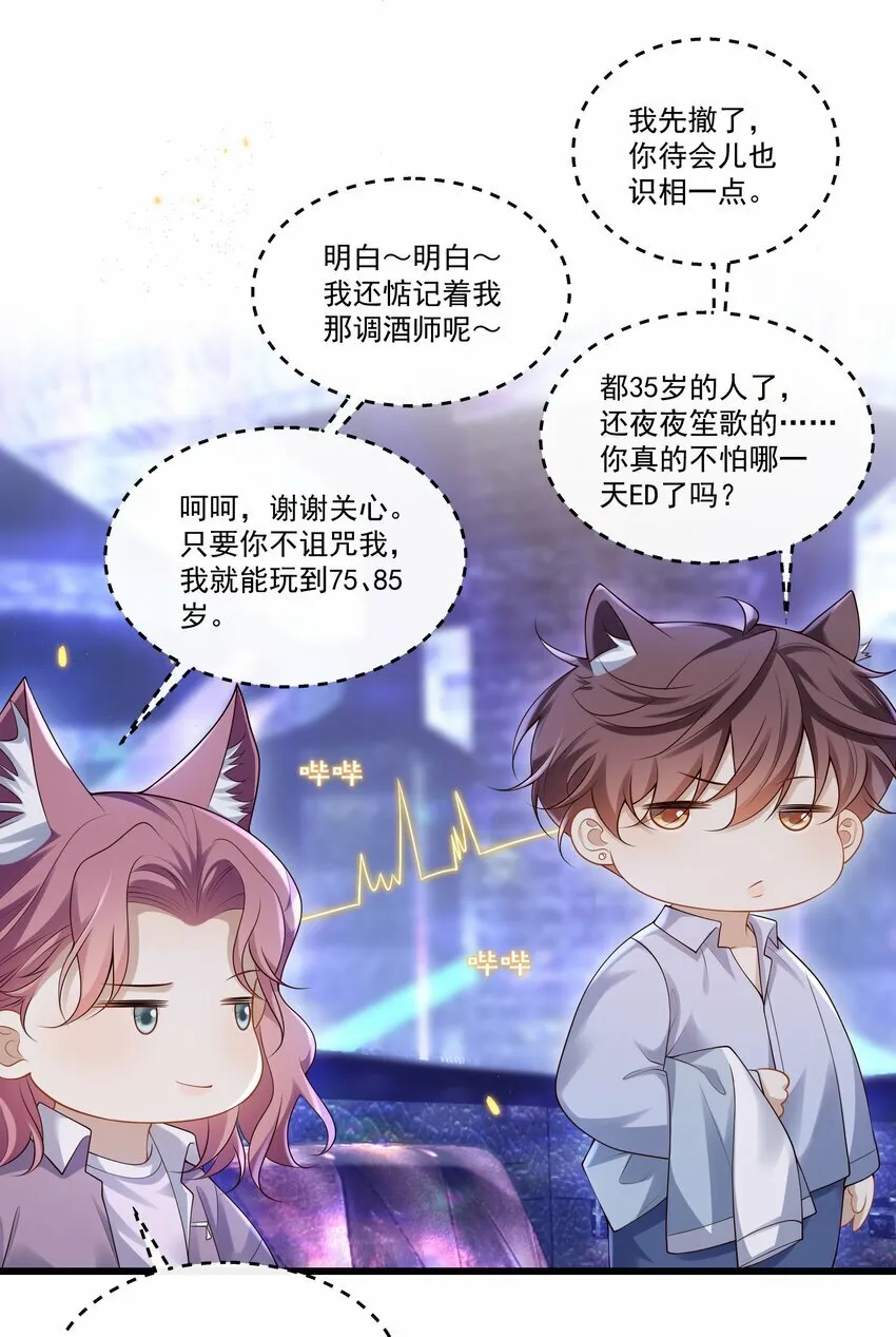 014 你是不是醉了？8