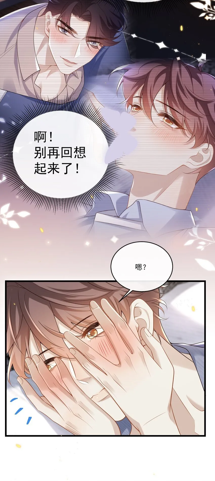 018 我是纯情高中小男生吗？！16