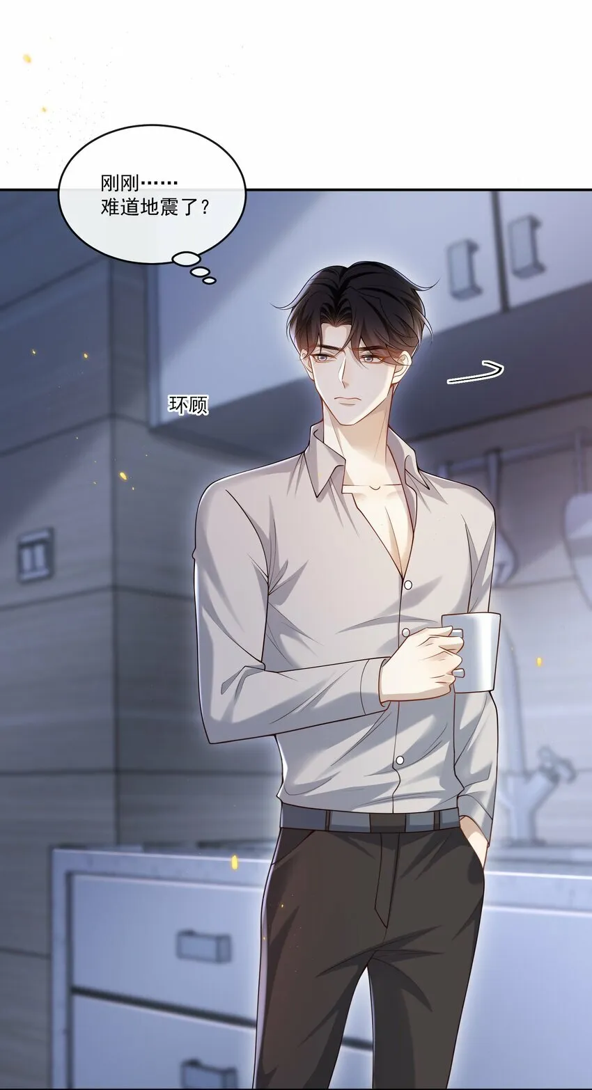 008 竟然会被男人强吻？！16