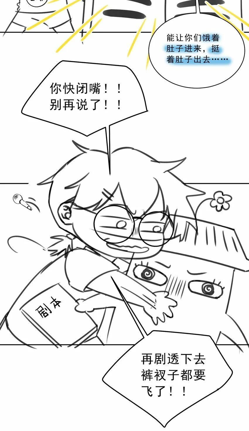 007 用魔法打败魔法！43