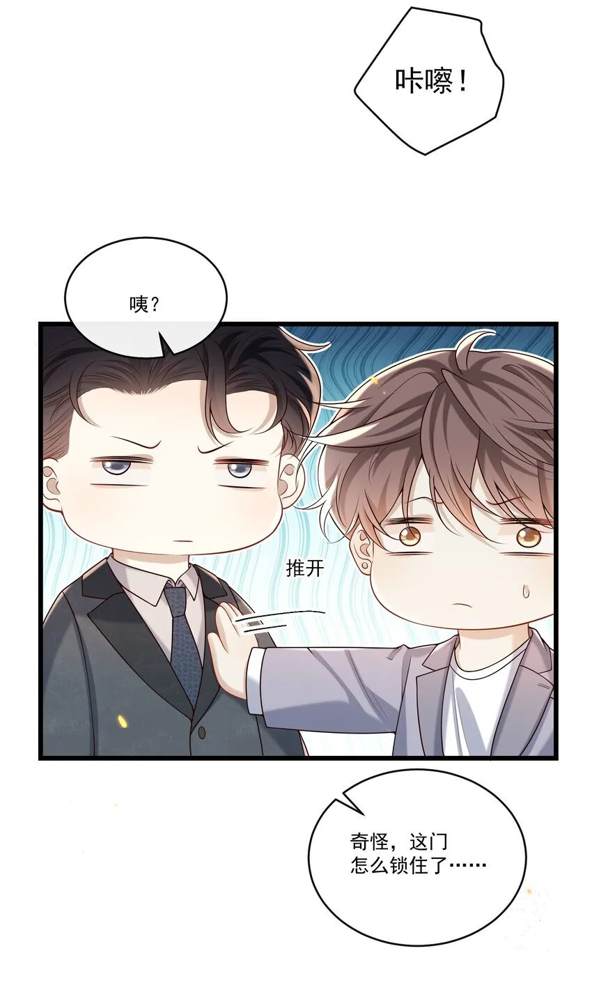 037 就知道他不安好心！10