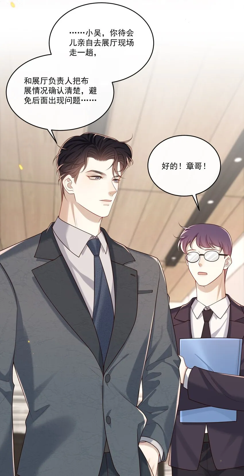 036 你想怎么“吃”啊～4