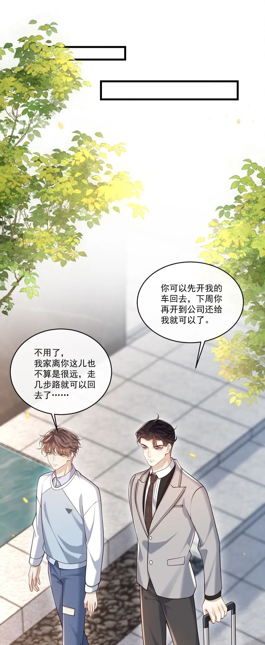 019 霸道总裁和他的小娇妻？31