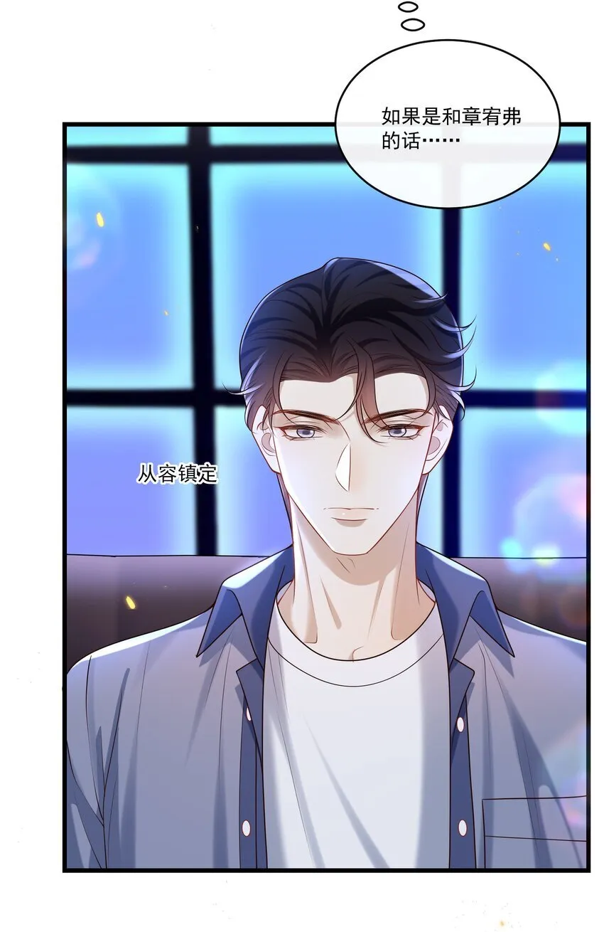025 章副总监敢不敢啊～31