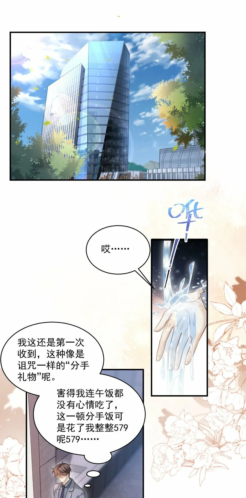 001 你好变态啊你！22