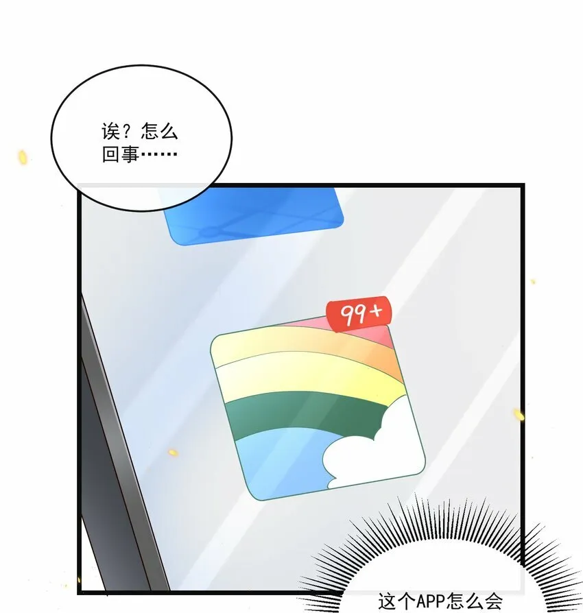 010 秘密被发现了？！29