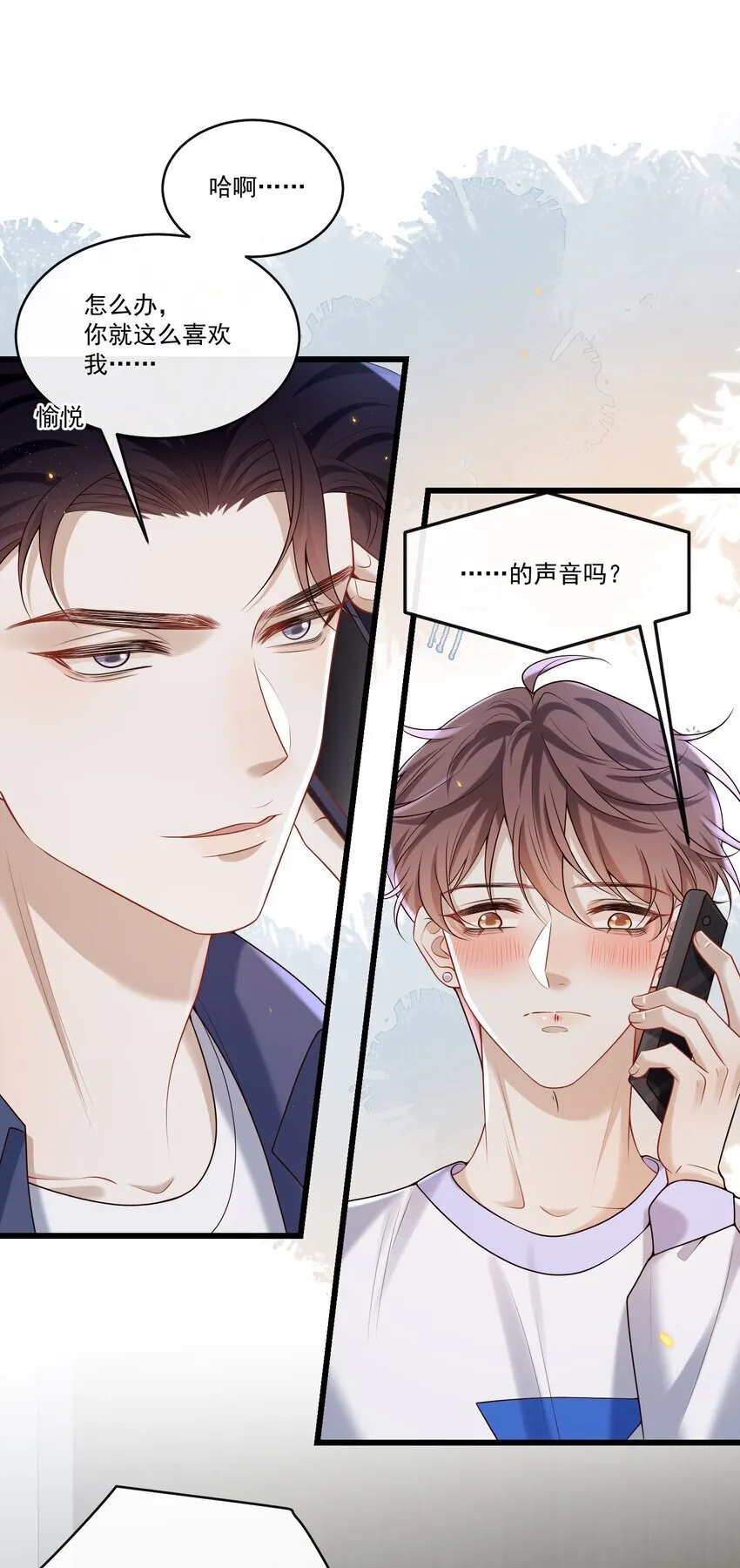 029 拔x无情的渣男！17