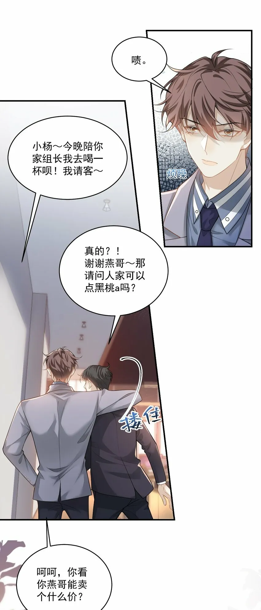 001 你好变态啊你！43