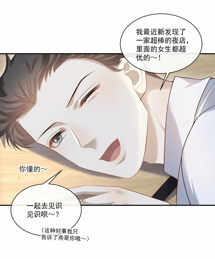 006 你在往哪儿看呢！18