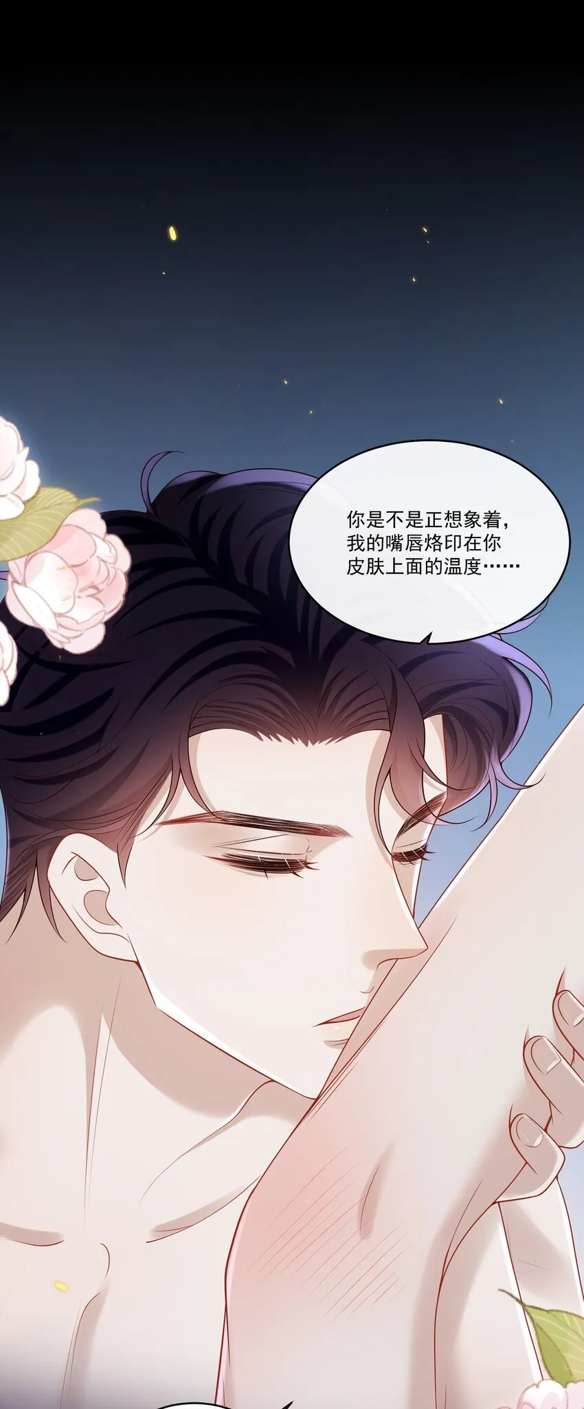 029 拔x无情的渣男！21