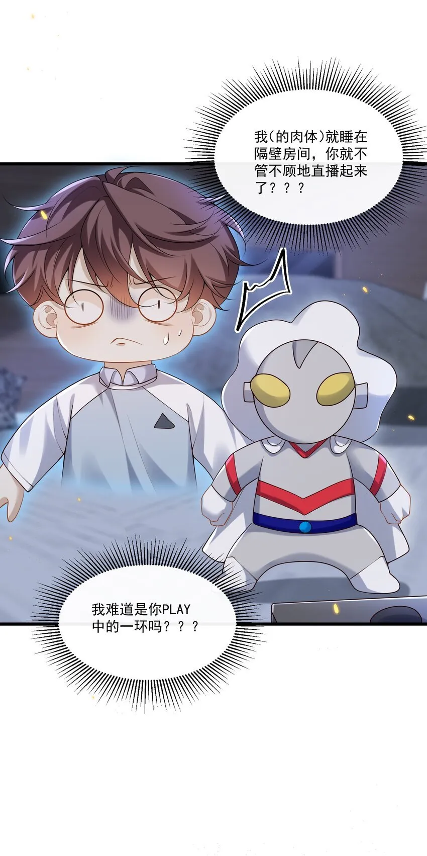 016 我是你play中的一环吗？20