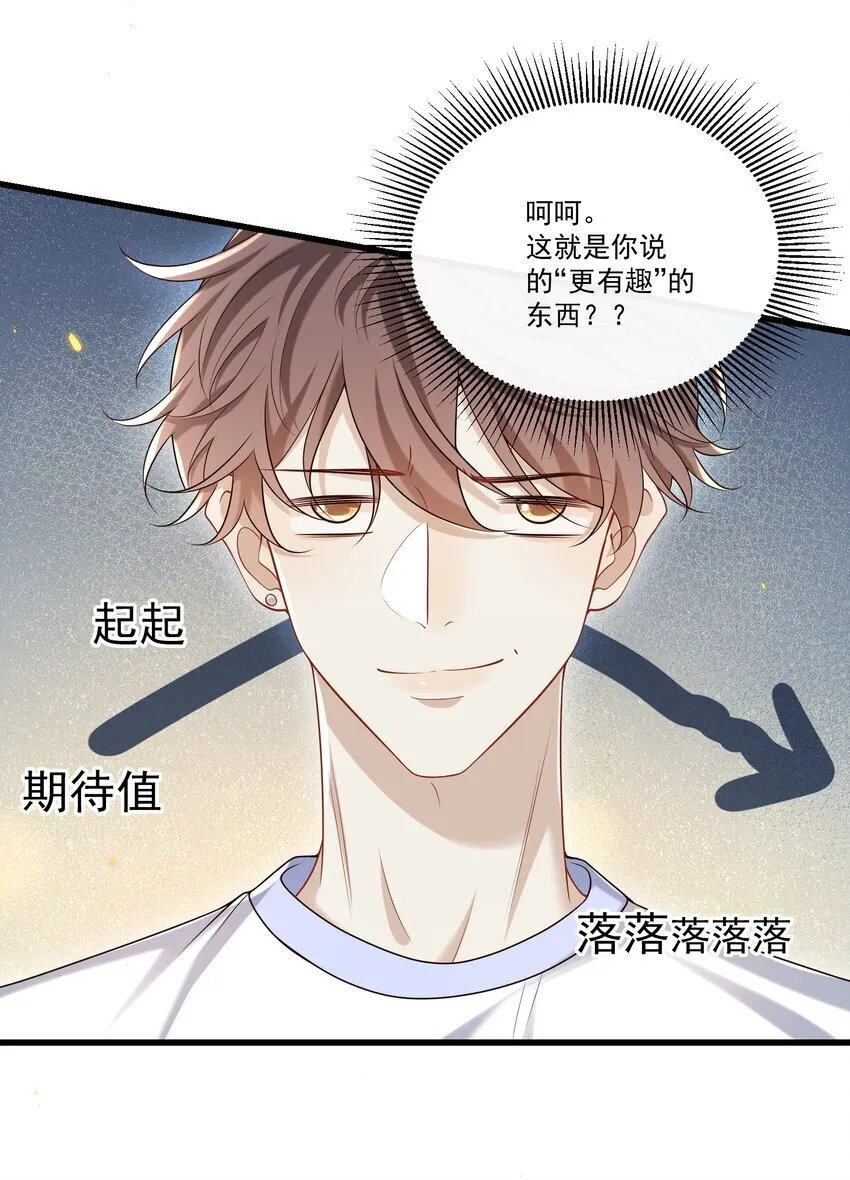 024 他这么单纯吗？！5