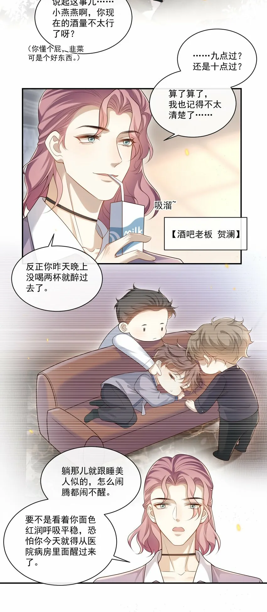 004 这一切难道不是梦？！5