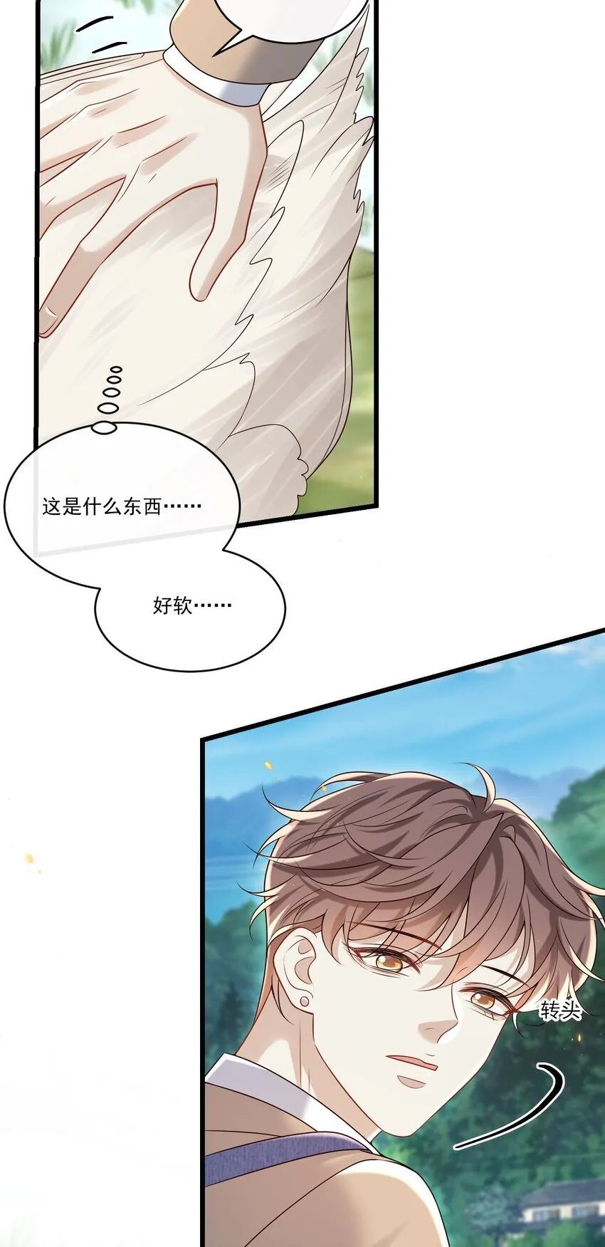 037 就知道他不安好心！30