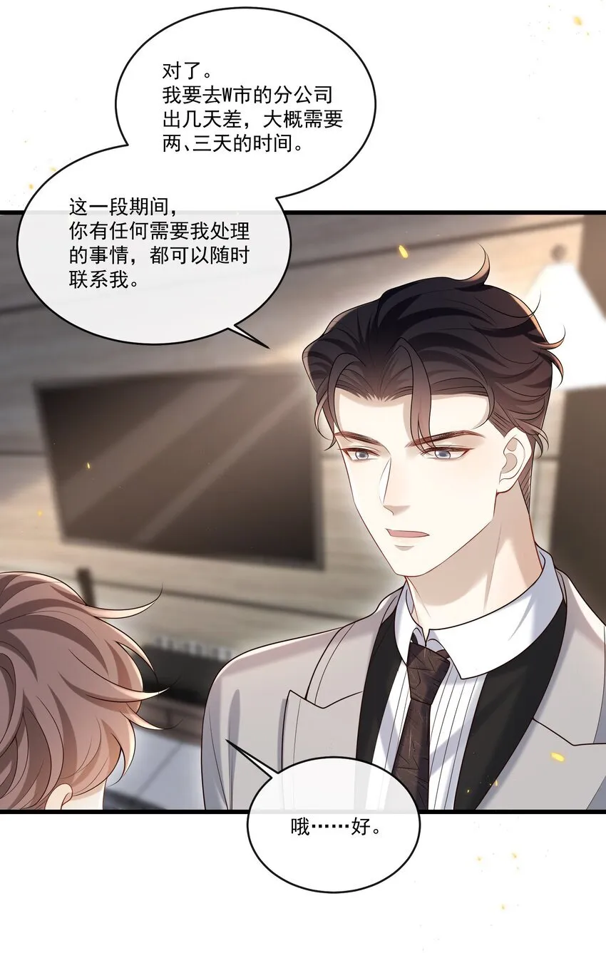 019 霸道总裁和他的小娇妻？10
