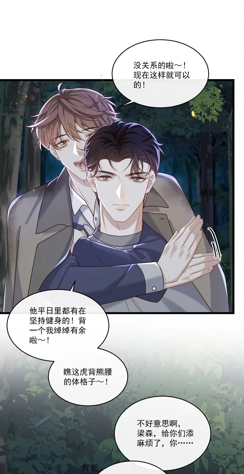 041 好疼～35