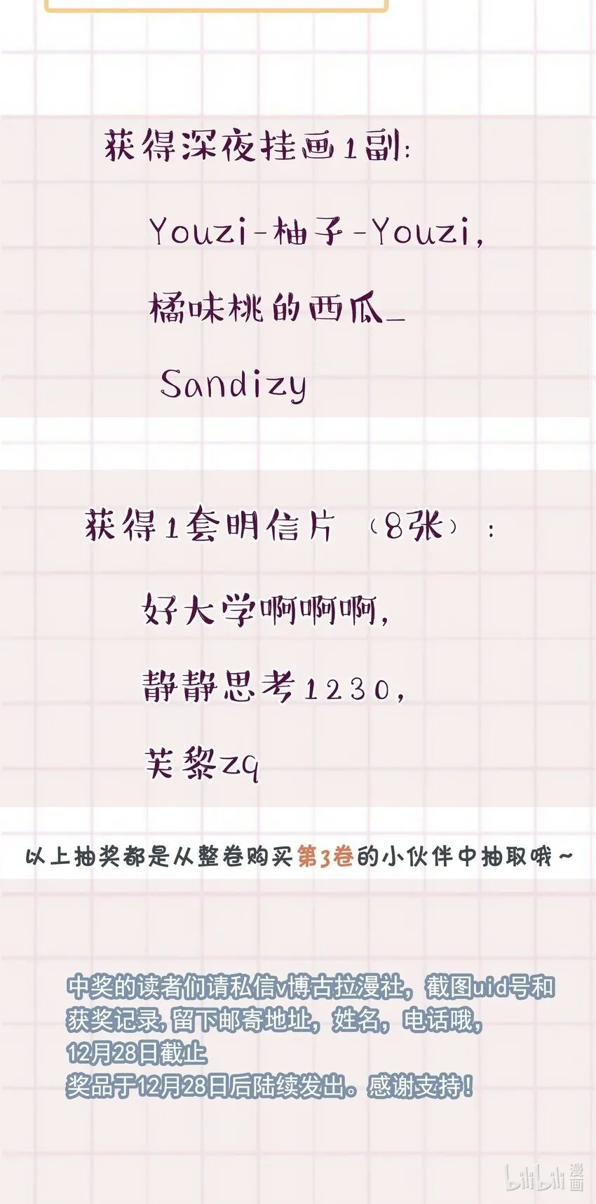 034 所追寻的味道！37